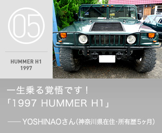 #05 HUMMER H1 1997